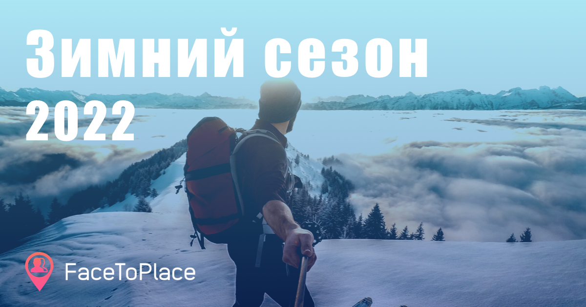Зима 🥶