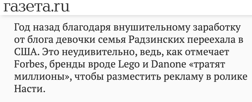 Дошкольники-миллионеры: сколько дети зарабатывают на YouTube
