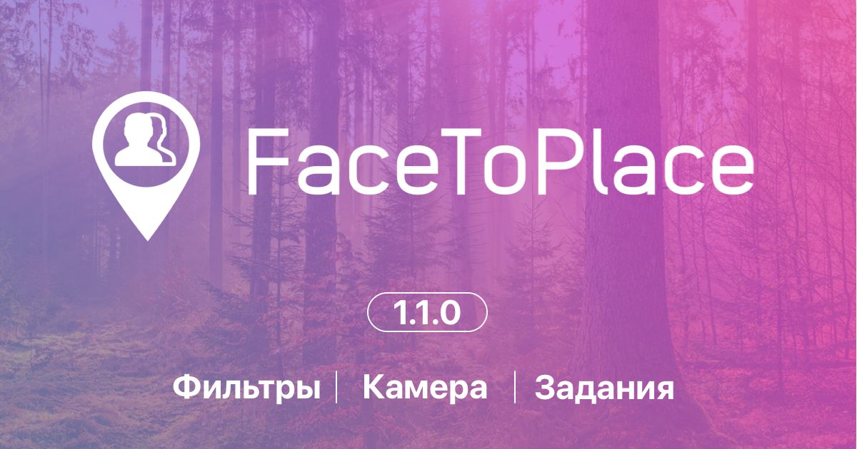 Facetoplace update 1.1.0